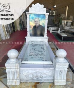 سنگ قبر پدر جدید