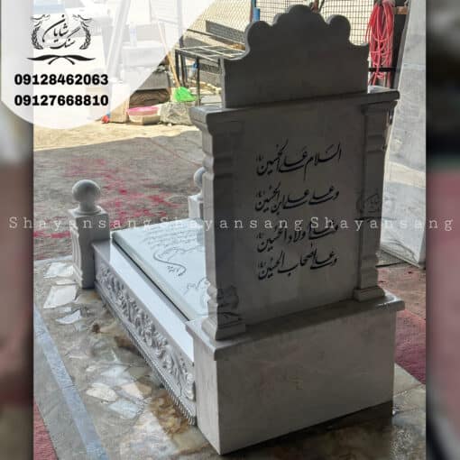 سنگ قبر کتیبه دار