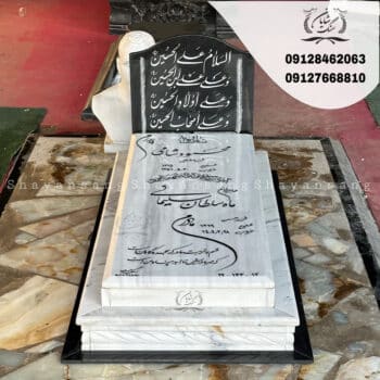 عکس سنگ قبر