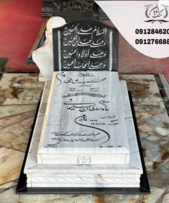 عکس سنگ قبر