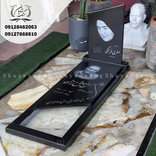 سنگ قبر