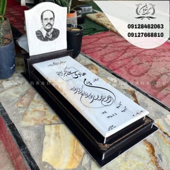 سنگ قبر جدید
