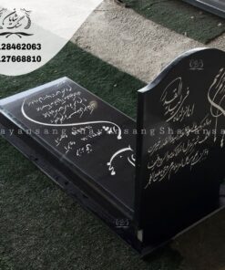 سنگ قبر ساده