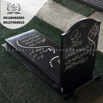 سنگ قبر ساده