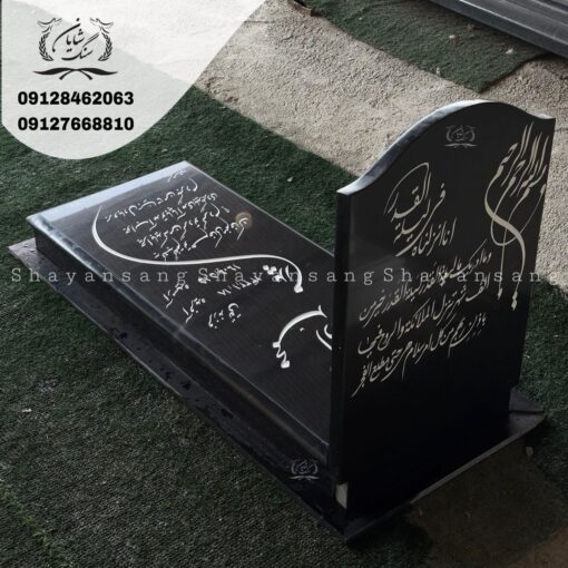 سنگ قبر ساده