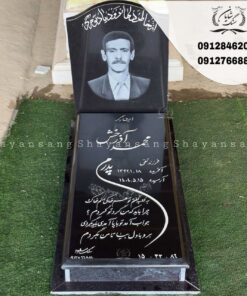 سنگ قبر ساده و شیک پدر