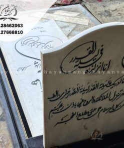 سنگ قبر سفید