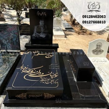 سنگ قبر لاکچری
