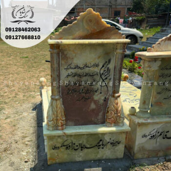 سنگ مزار مادر