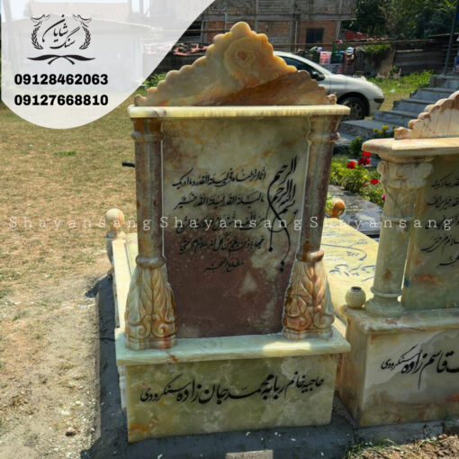 سنگ مزار مادر