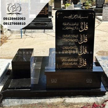 سنگ مزار پدر