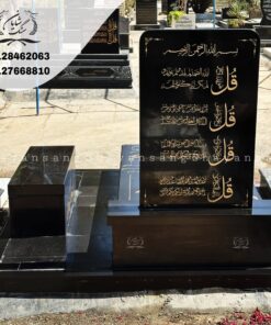سنگ مزار پدر