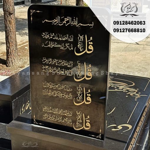 طرح سنگ قبر لاکچری