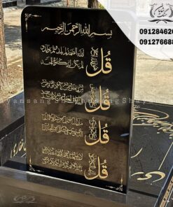طرح سنگ قبر لاکچری