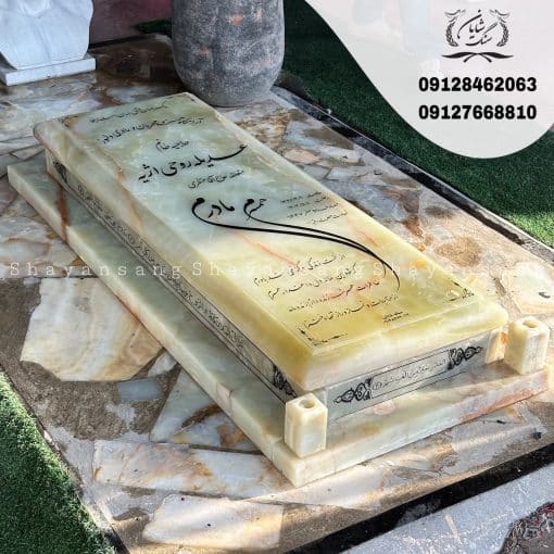 طرح سنگ قبر مادر
