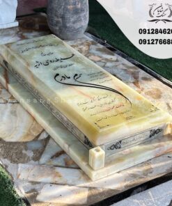 طرح سنگ قبر مادر