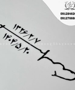 طرح سنگ قبر مادر
