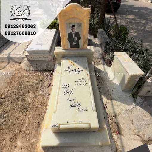 طرح سنگ قبر پدر جدید