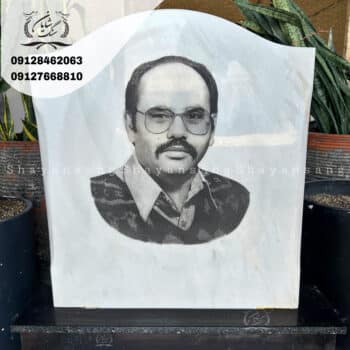 طرح سنگ قبر پدر جدید