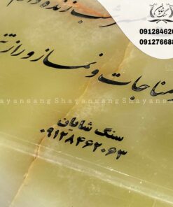 نمونه سنگ قبر مادر