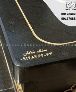 نمونه سنگ قبر پدر