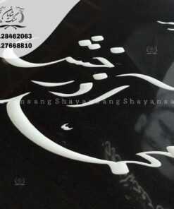 نمونه سنگ قبر پدر