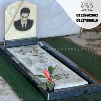 سنگ قبر جدید