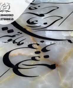 سنگ قبر لاکچری