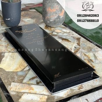 طرح سنگ قبر