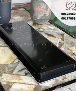 طرح سنگ قبر