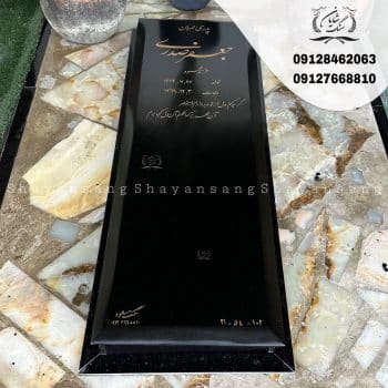 قیمت سنگ قبر معمولی