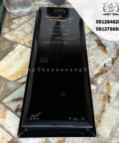 قیمت سنگ قبر معمولی