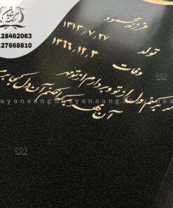 مدل سنگ قبر