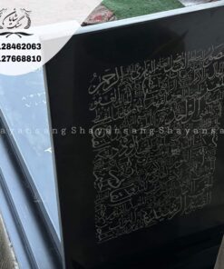نمونه سنگ قبر پدر