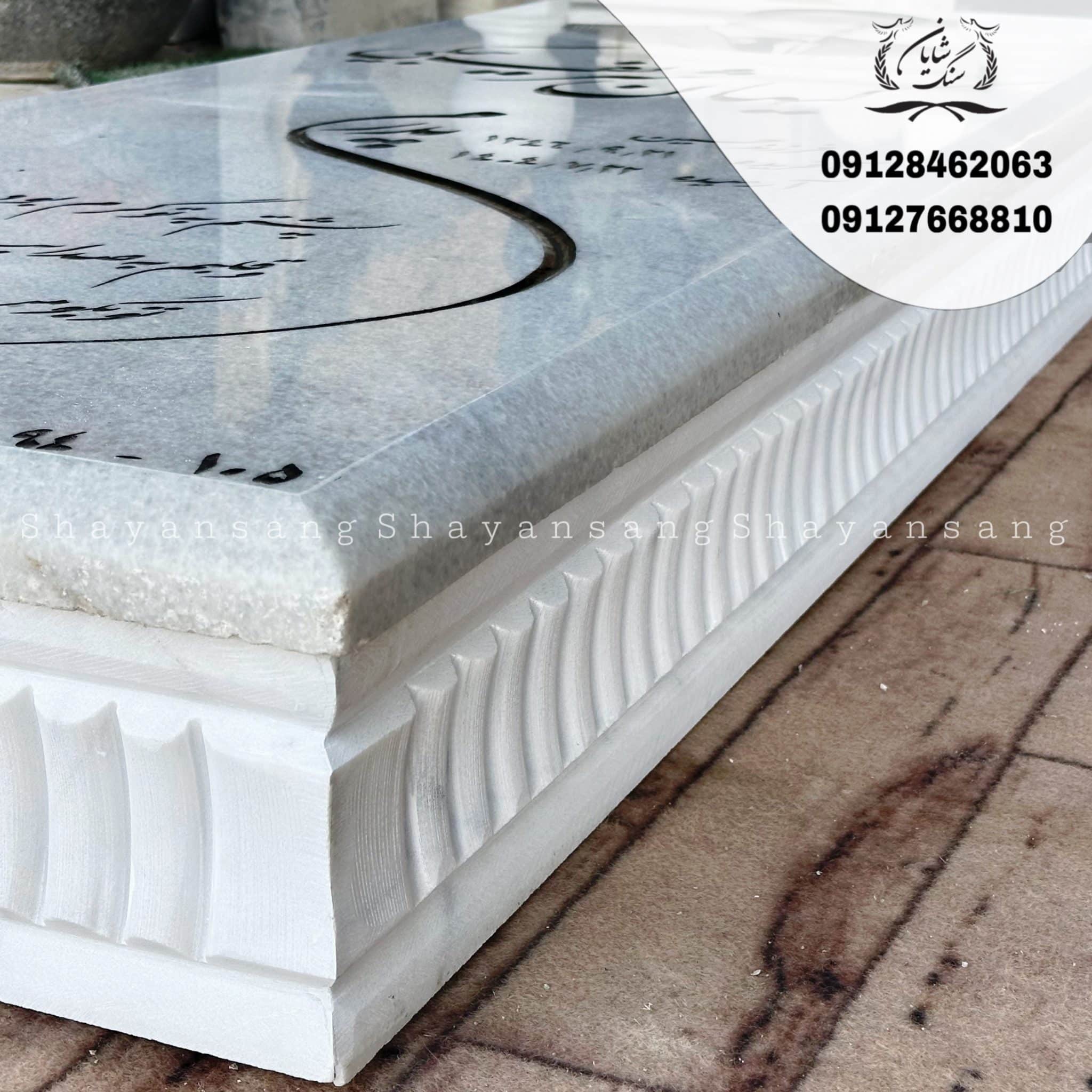 باکس سنگ قبر