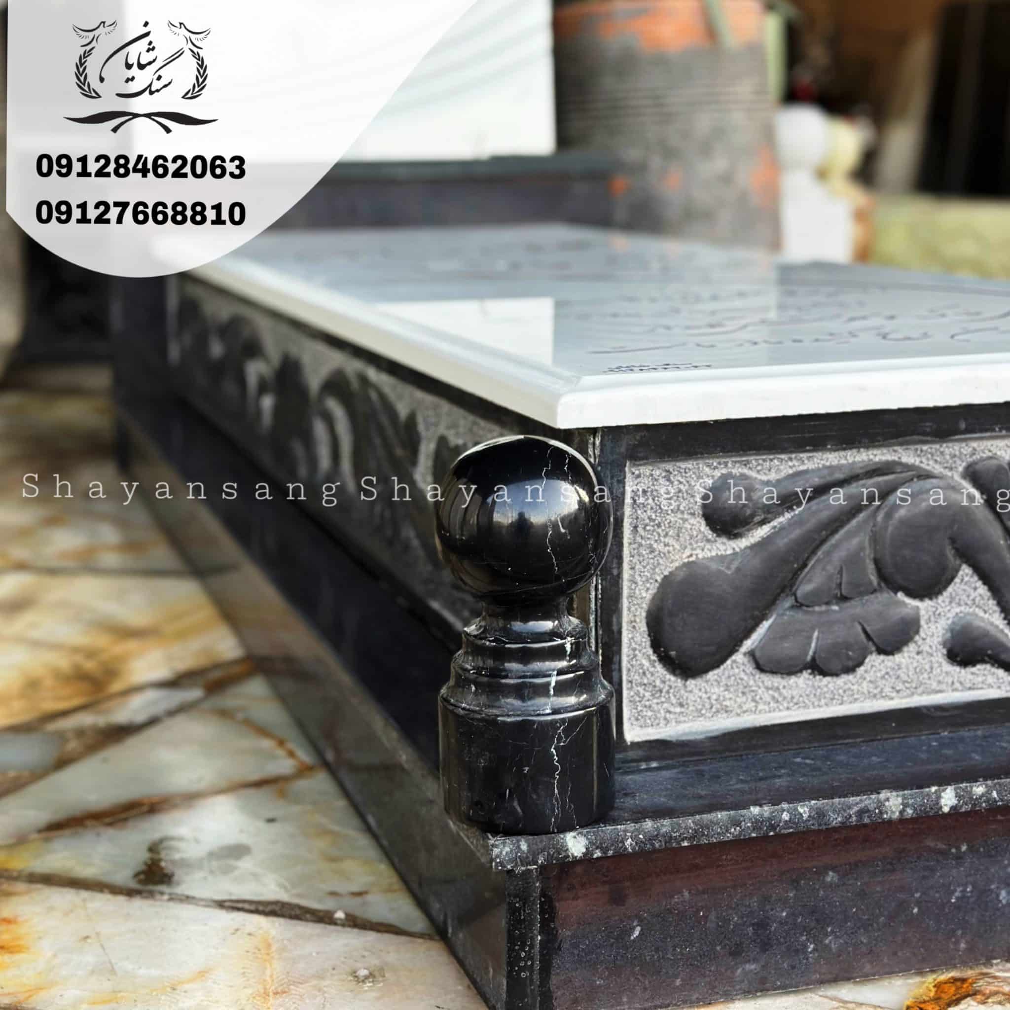 حاشیه دور سنگ قبر