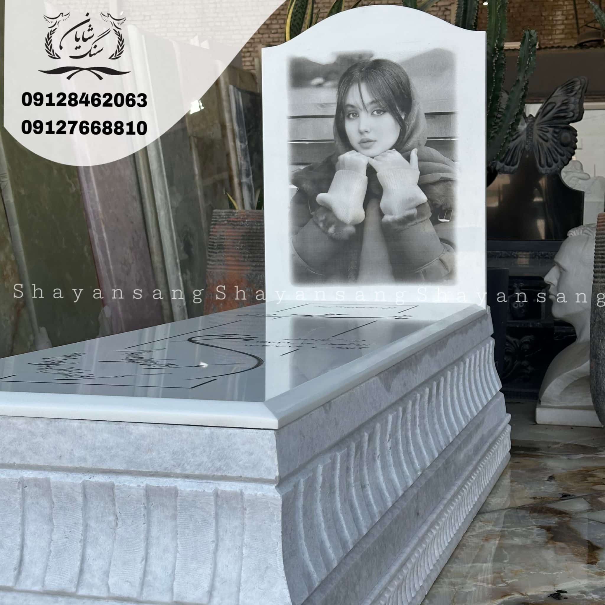 سنگ قبر جوان ناکام