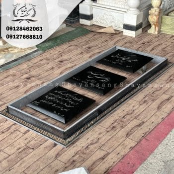 سنگ قبر زن و شوهر