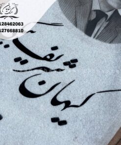 سنگ قبر ساده و شیک
