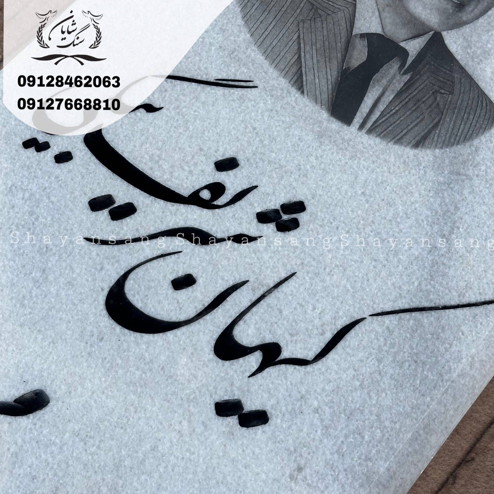 سنگ قبر ساده و شیک