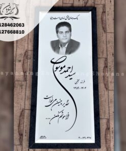 سنگ قبر ساده و شیک