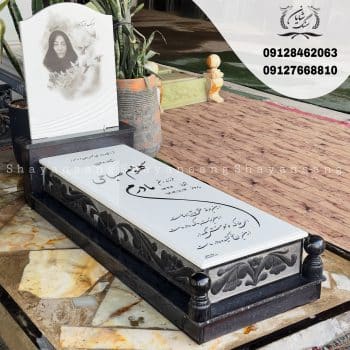 سنگ قبر مادر