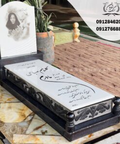 سنگ قبر مادر