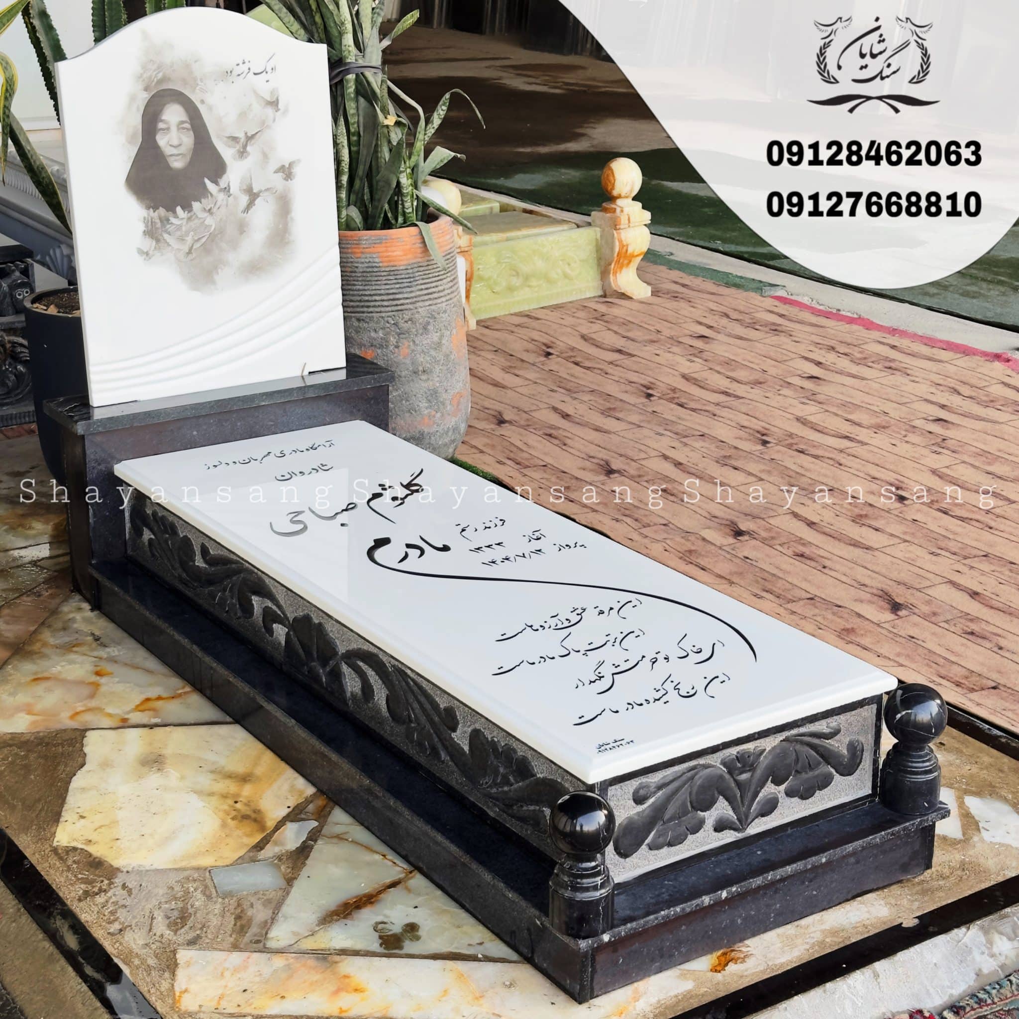 سنگ قبر مادر