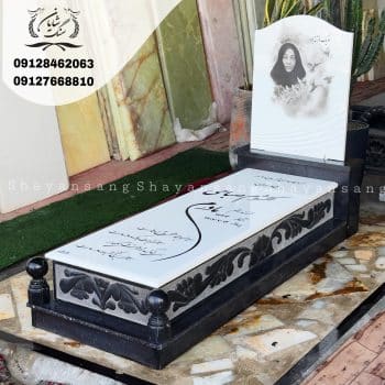 سنگ قبر مادر جدید