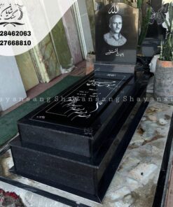 سنگ قبر پدر