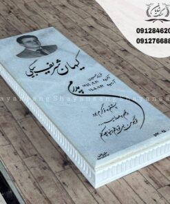 سنگ مزار