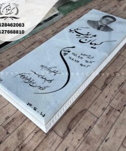 طرح سنگ قبر جدید