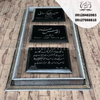 طرح سنگ قبر جدید