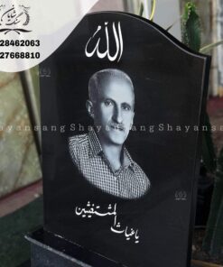 طرح سنگ قبر پدر